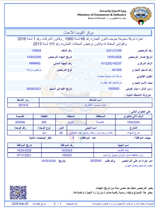 Official Kuwait Company Registration Certificate